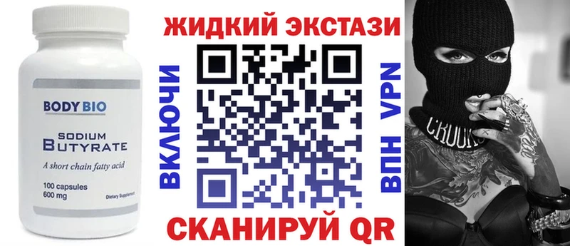 БУТИРАТ GHB  Болгар 