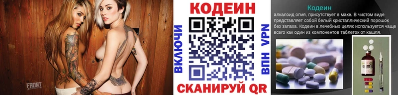 МЕГА зеркало  Болгар  Codein напиток Lean (лин)  сколько стоит 